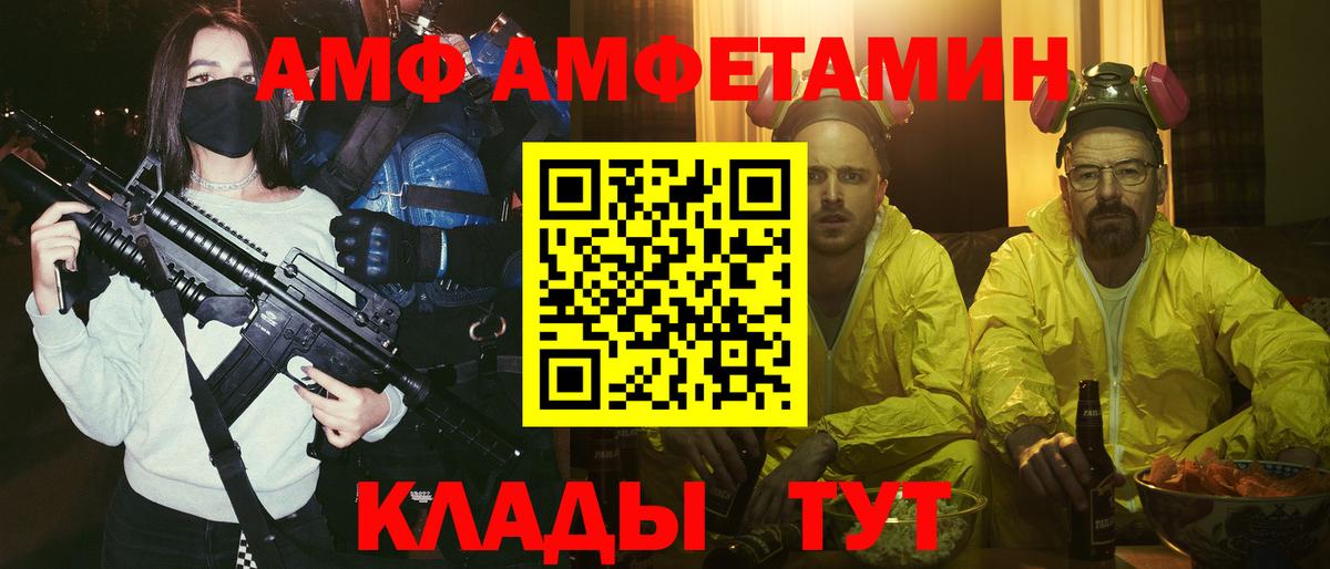 Амфетамин Premium Георгиевск