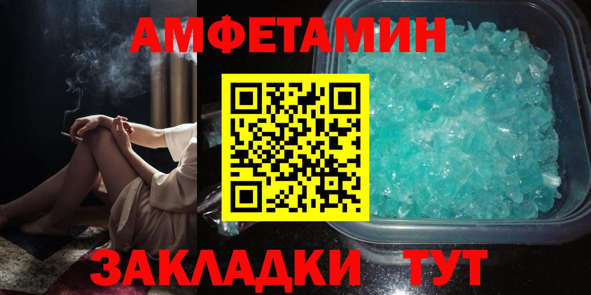 АМФЕТАМИН  Вход с VPN  Георгиевск  Amphetamine Розовый  АМФ 
