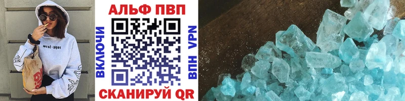 A PVP Crystall  Георгиевск 