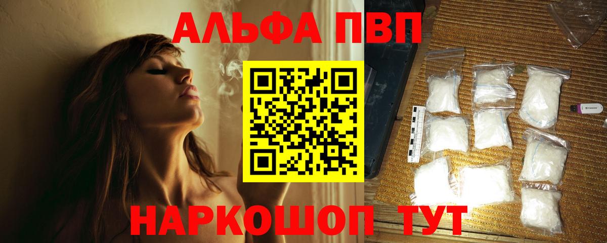 Alfa_PVP кристаллы Георгиевск
