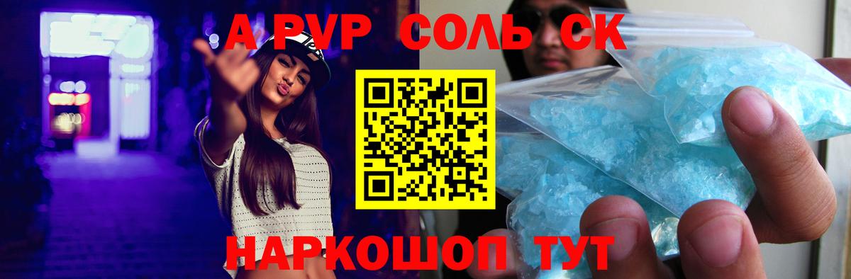 A-PVP Crystall  Вход с VPN  Alpha-PVP Crystall  Георгиевск 
