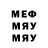МЕФ 4 MMC Orayne Mckenzie