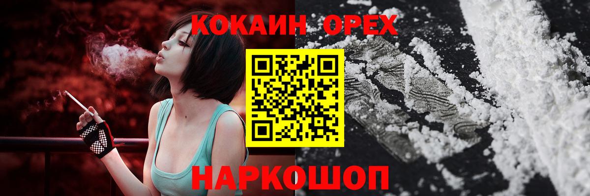 Cocaine FishScale  Вход с VPN  Кокаин Колумбийский  Георгиевск 