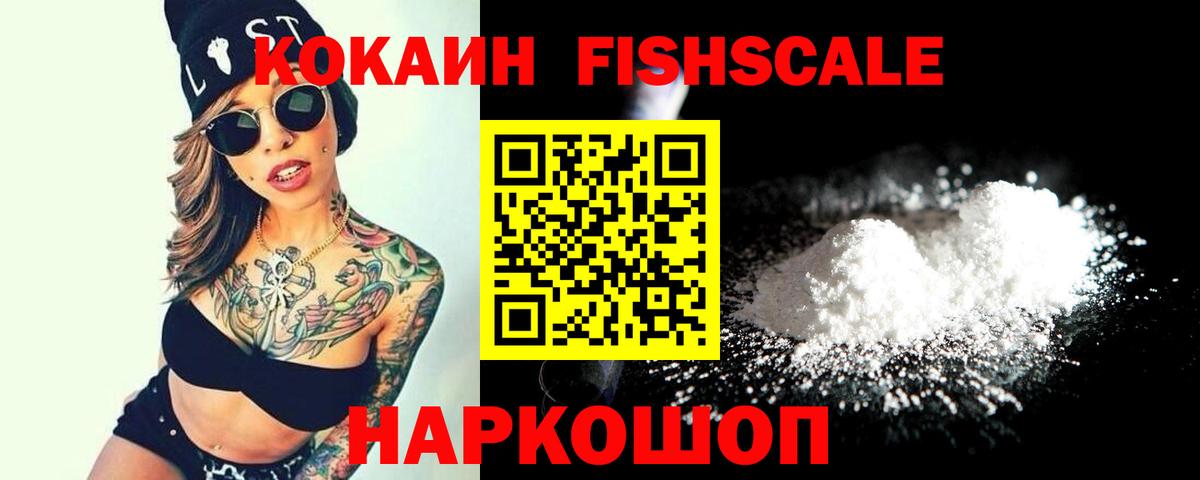 COCAIN Columbia Георгиевск