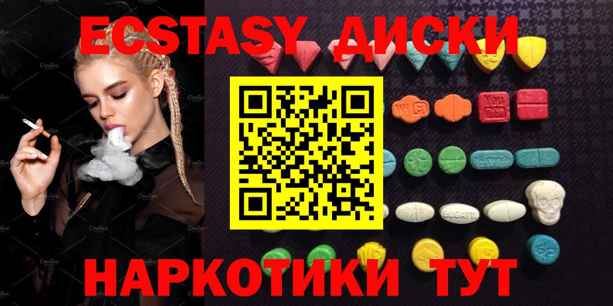 Экстази Cube  Вход с VPN  Георгиевск  Ecstasy Philipp Plein 