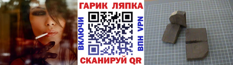 ГАШ Cannabis Георгиевск