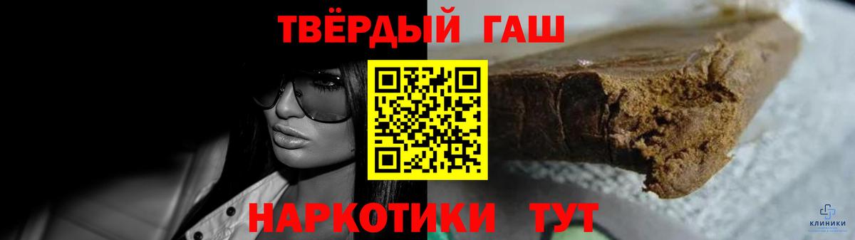 ГАШ  Гашиш гашик  Вход с VPN  Георгиевск 