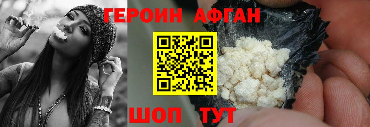 ГЕРОИН хмурый  Вход с VPN  Георгиевск 