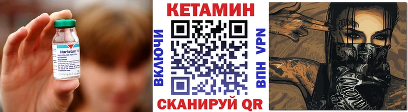 КЕТАМИН ketamine Георгиевск