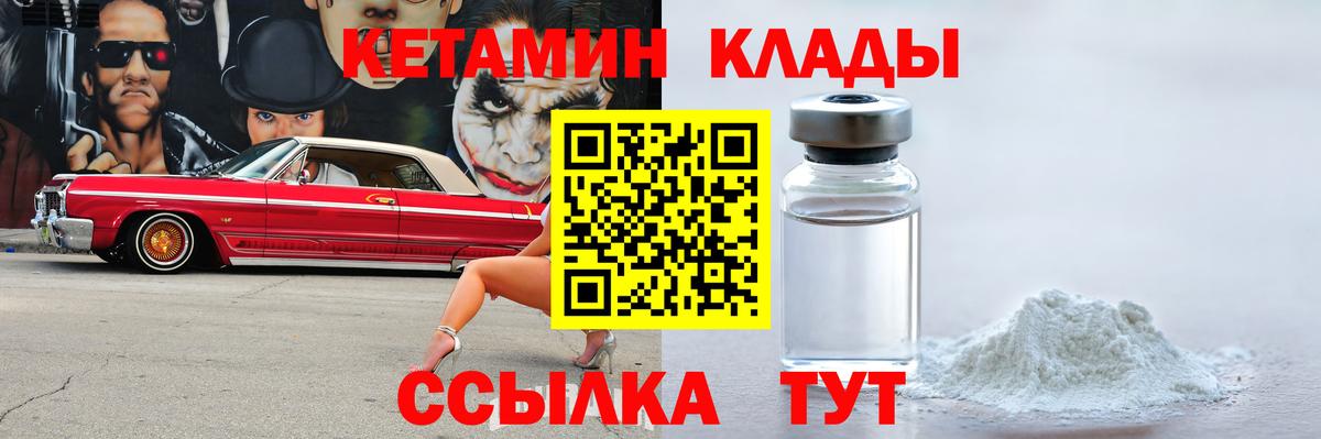 Георгиевск  Кетамин ketamine  Вход с VPN 