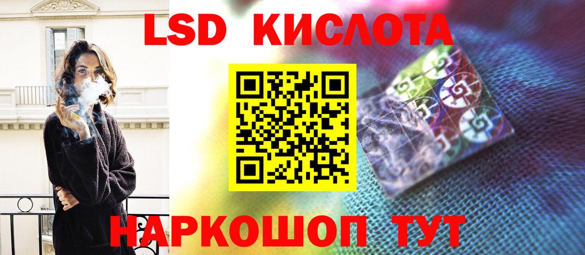Лсд 25 экстази кислота  LSD-25 экстази кислота  Георгиевск  Вход с VPN 