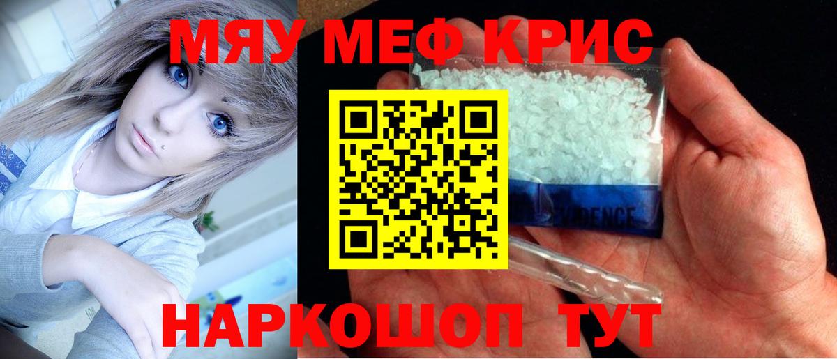 Меф  Георгиевск