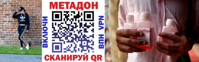 купить закладку  Георгиевск  МЕТАДОН кристалл 