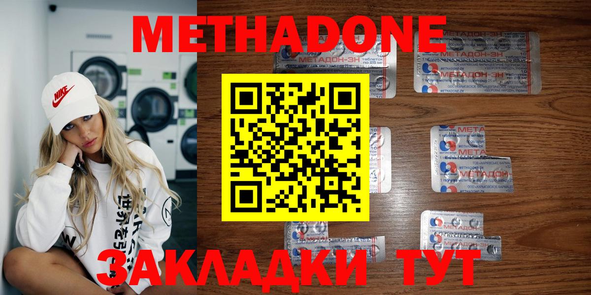 Метадон VHQ  Вход с VPN  Георгиевск 