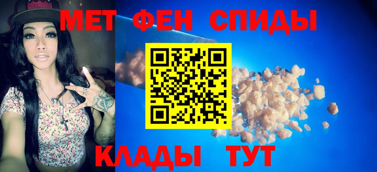 Первитин Methamphetamine Георгиевск