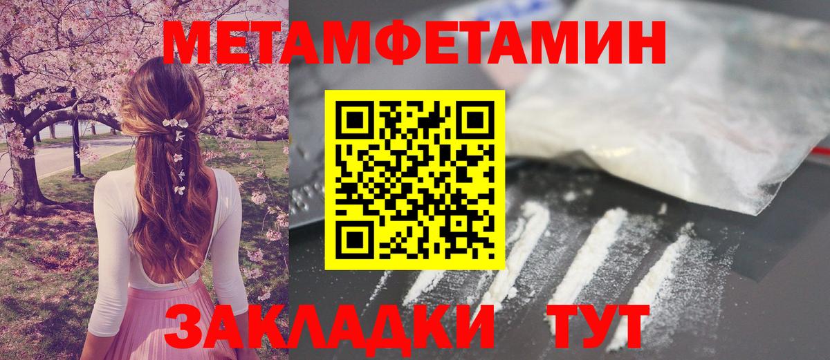 Георгиевск  Метамфетамин Декстрометамфетамин 99.9%  Вход с VPN  МЕТАМФЕТАМИН  Метамфетамин Декстрометамфетамин 99.9% 