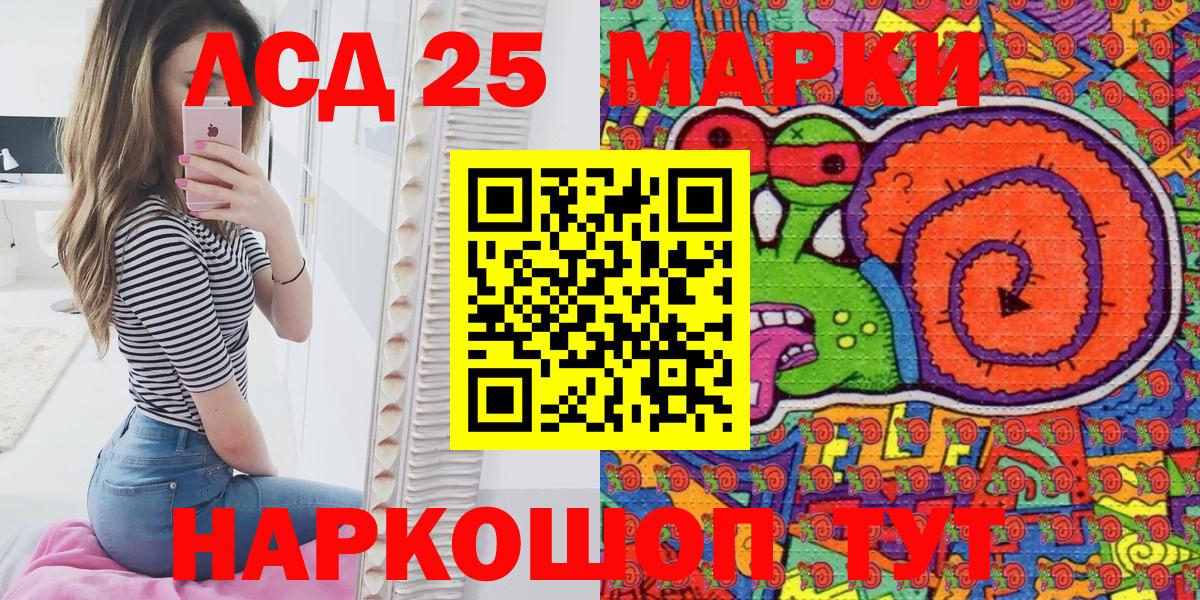 Наркотические марки 1500мкг Георгиевск