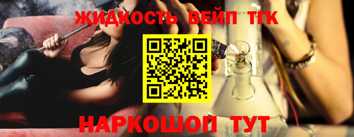 ТГК концентрат  Вход с VPN  Георгиевск 