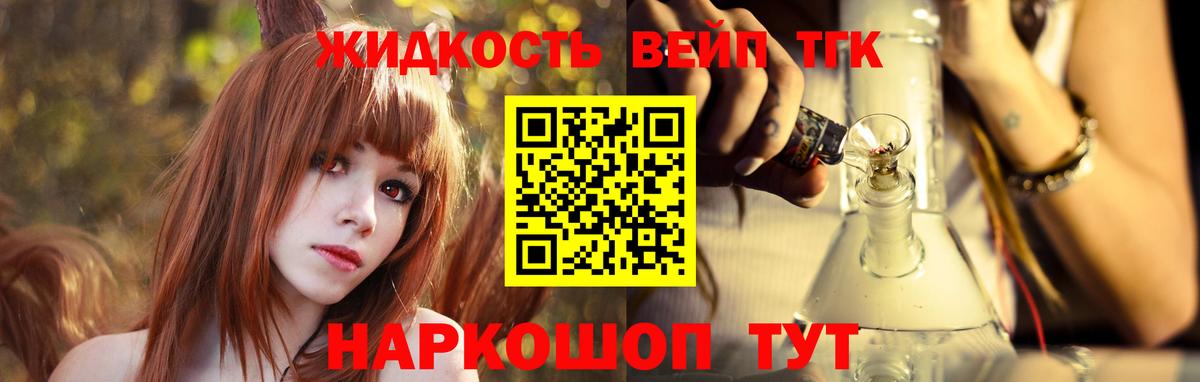 Дистиллят ТГК вейп с тгк Георгиевск